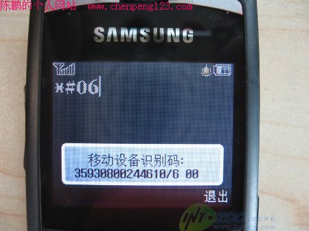 您是否用过?各品牌手机隐藏模式指令集