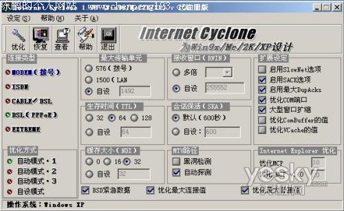 提高运行速度 教你一步一步优化XP系统31