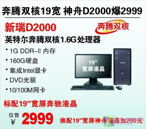 ˫19ӢҺ PC2999Ԫ 