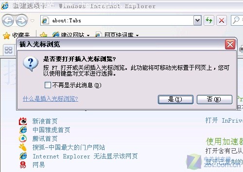真身“终现”!微软IE8正式版独家抢测 真身“终现”!微软IE8正式版独家抢测