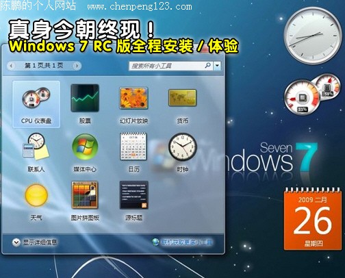 !Windows 7RCȫ̰װ/ 