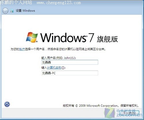 真身终现!Windows 7RC版全程安装/体验 真身终现!Windows 7RC版全程安装/体验