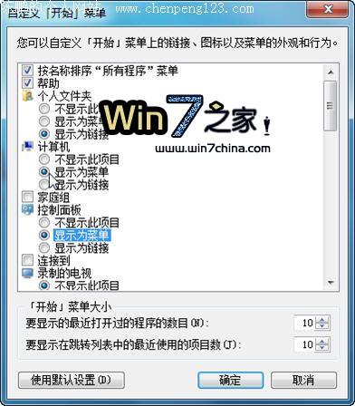 Win 7ʼ˵Ŀز˵ 