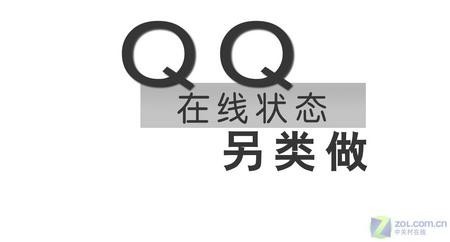 QQ