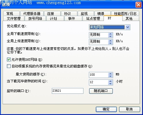 ֧BT FlashGet 1.8ȫ·