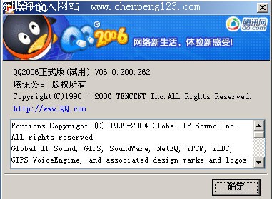 ѶQQ2006ʽ