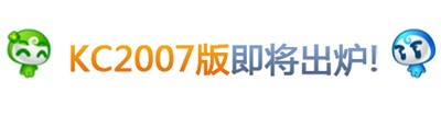 ѷ KC2007 ʹԤ