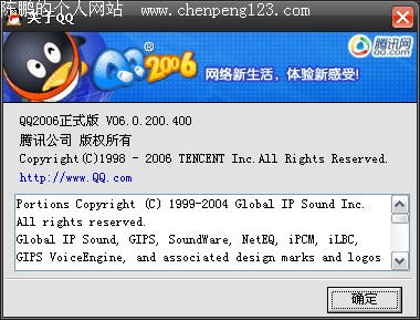QQ2006ʽ淢ȫ²