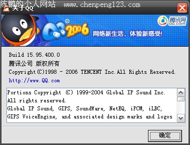 QQ2006ʽ淢ȫ²