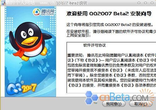 ѶQQ2007 Beta2 صַй¶