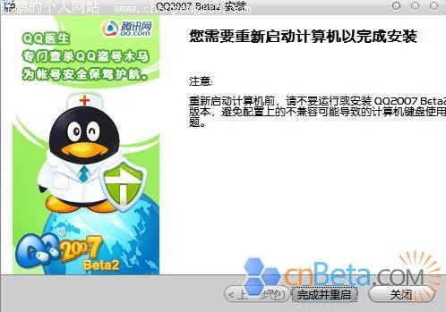 ѶQQ2007 Beta2 صַй¶