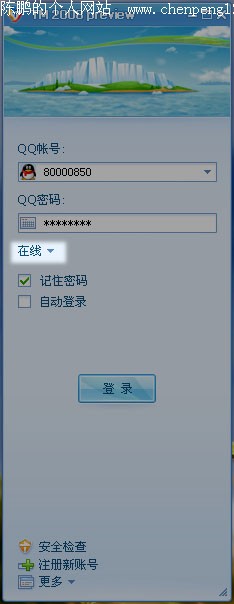 腾讯TM 2008美图提前看