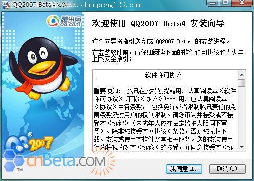 Ա QQ2007 Beta4