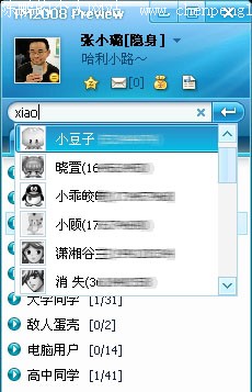 ʵõTM 2008 Previewͼ