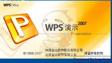 WPS Office 2007й¶