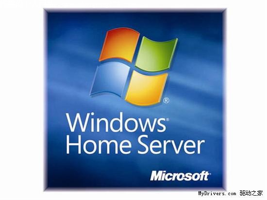 Windows Home Serverϵͳ½µ