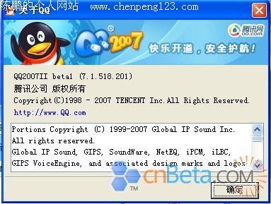 Ϣ QQ2007II Beta1ֽͼ