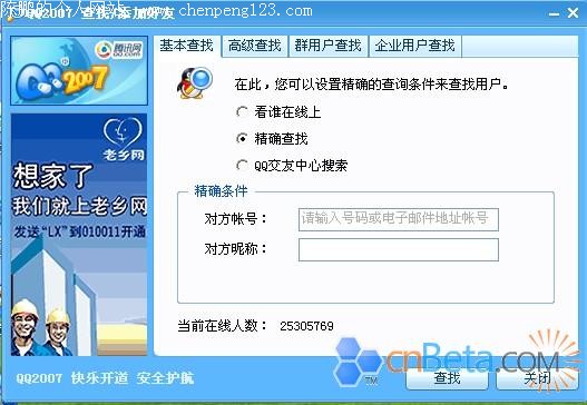 Ϣ QQ2007II Beta1ֽͼ