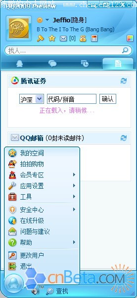 QQ2009 PreviewͼƬ+