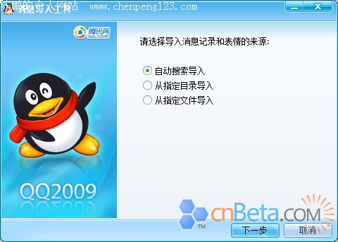 QQ2009 PreviewͼƬ+