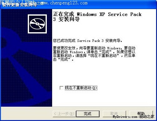 أWindows XP SP3 MSDNİ