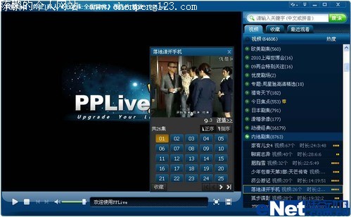 PPLive 2.2°潫 ƸƵ