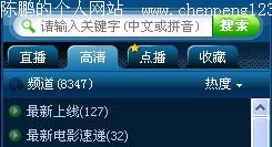 PPLive 2.2°潫 ƸƵ