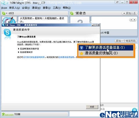 Skype V4.0 ʽ淢