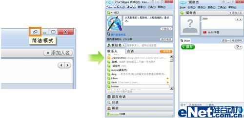 Skype V4.0 ʽ淢