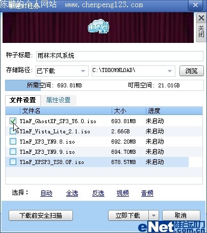 ޸Bug ȫ¹  Ѹ5.9ٷ°