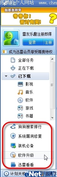 ޸Bug ȫ¹  Ѹ5.9ٷ°