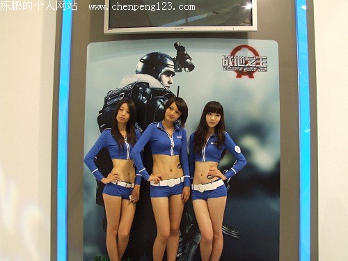 а 2009ChinaJoy