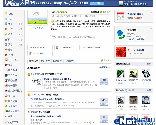 UCenter Home 2.0 Beta ʽ