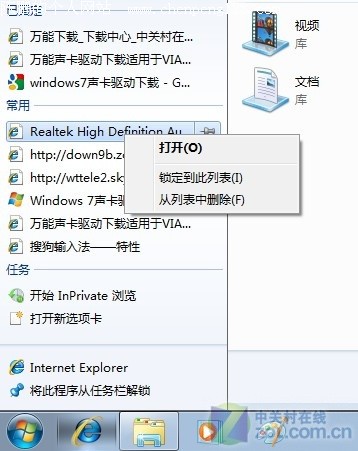 ھWindows7Ȥʵõع(2)