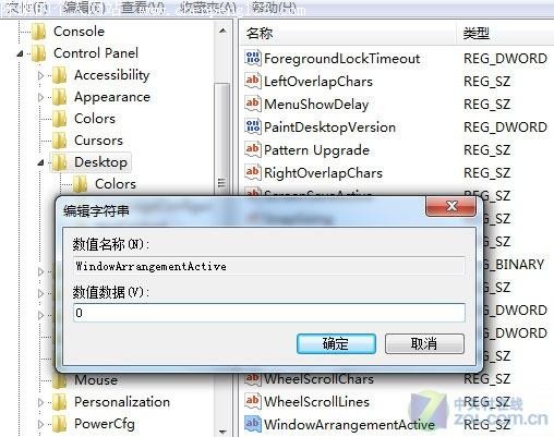 只要自定义 拒绝Winodws7窗口智能排列 只要自定义 拒绝Winodws7窗口智能排列