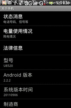 ŲͶ˻ΪU8520׿ֻϸ(2)