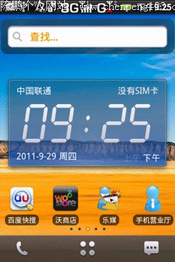 ŲͶ˻ΪU8520׿ֻϸ(2)