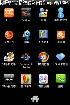 ŲͶ˻ΪU8520׿ֻϸ(2)