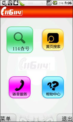 ŲͶ˻ΪU8520׿ֻϸ(3)