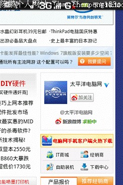 ŲͶ˻ΪU8520׿ֻϸ(3)