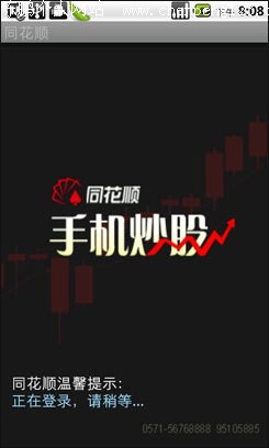 ŲͶ˻ΪU8520׿ֻϸ(3)