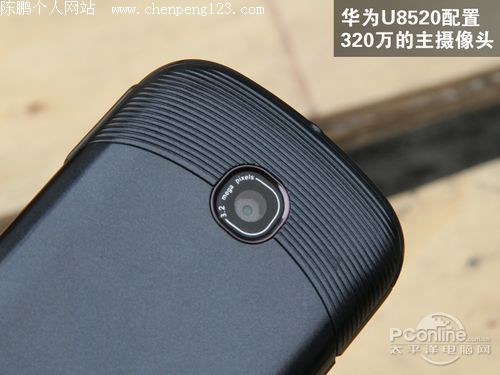 ŲͶ˻ΪU8520׿ֻϸ(4)